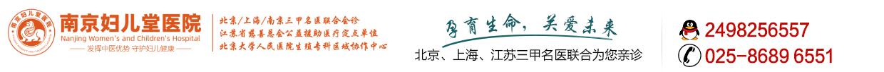 南京妇儿堂医院妇科